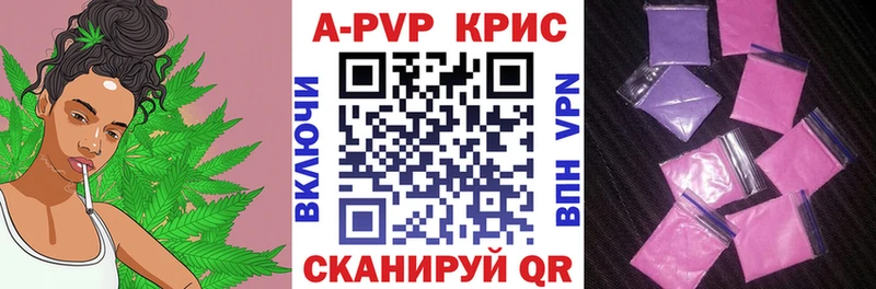A PVP Crystall  где найти наркотики  Пушкино 
