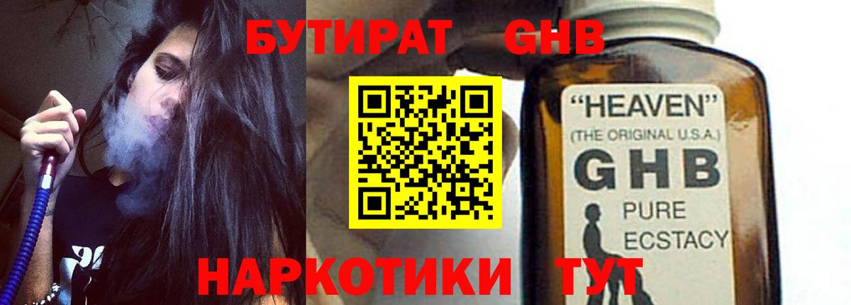 Пушкино  БУТИРАТ Butirat  Вход с VPN 