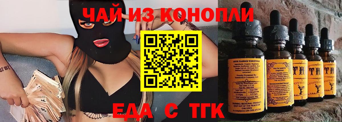 Cannafood марихуана  Вход с VPN  Пушкино 