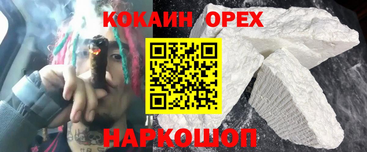 КОКАИН VHQ Пушкино