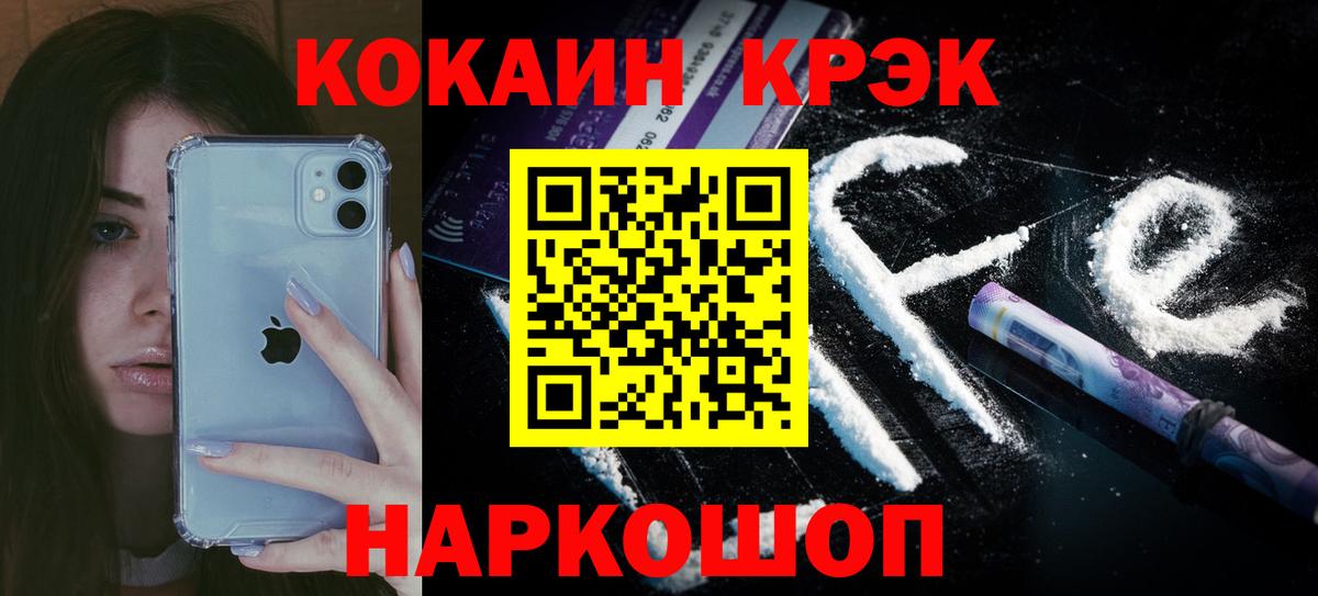 COCAIN  Cocaine Перу  Пушкино  Вход с VPN  COCAIN Колумбийский 