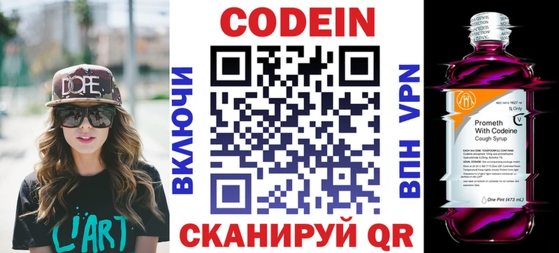 Codein Purple Drank  Пушкино 