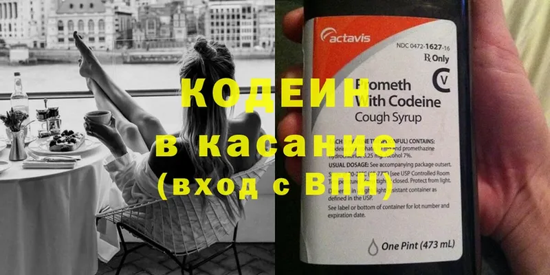 что такое   Пушкино  Кодеин напиток Lean (лин) 