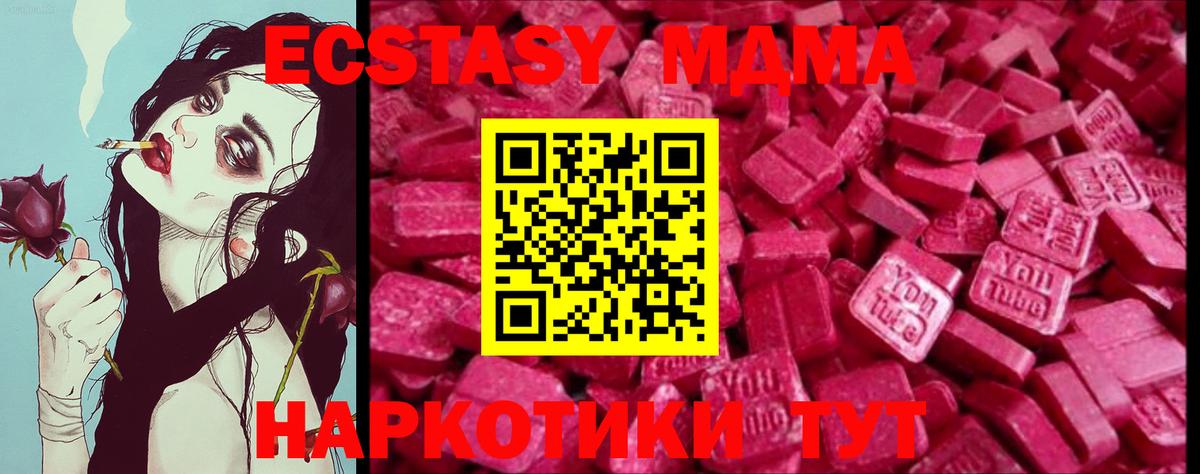 ЭКСТАЗИ Cube  Ecstasy  это какой сайт  ЭКСТАЗИ 250 мг  Пушкино 