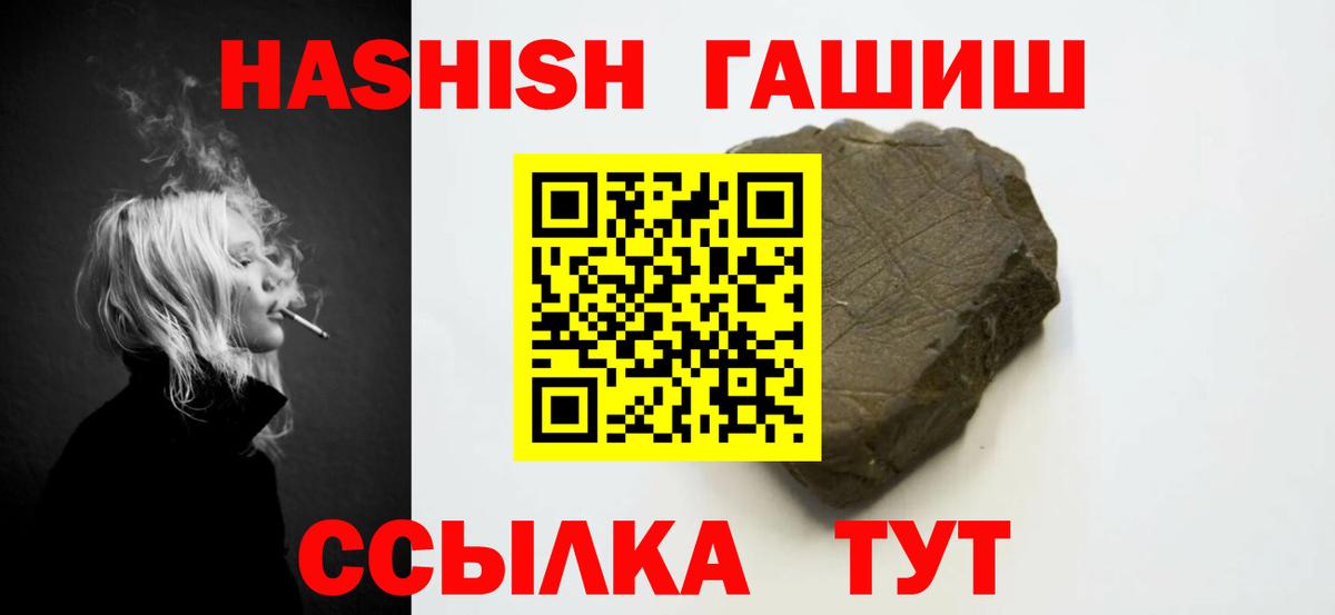 Гашиш VHQ  ГАШИШ  Пушкино  Гашиш ice o lator  Вход с VPN 