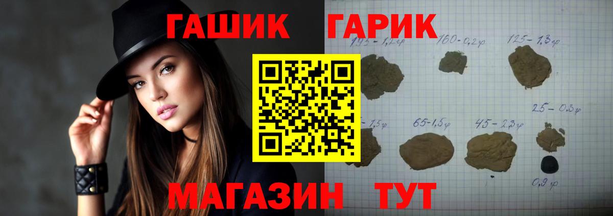 ГАШИШ ice o lator Пушкино