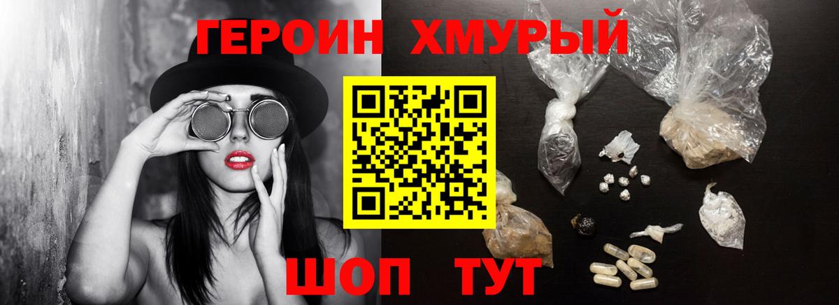 Героин Афган  Пушкино 