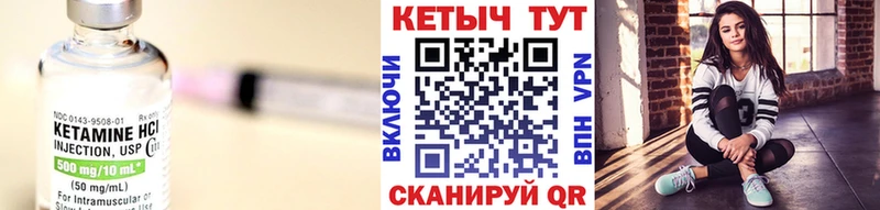 Кетамин VHQ  закладки  Пушкино 