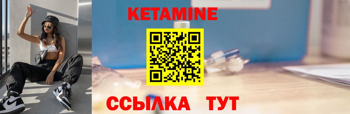 КЕТАМИН ketamine  Вход с VPN  Пушкино 
