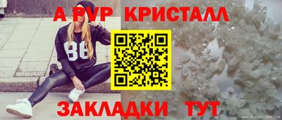 ALPHA PVP Кандалакша