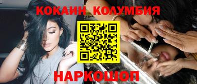 кокаин колумбия Канаш