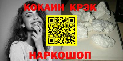 COCAINE Камышлов