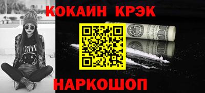 COCAINE Камышлов