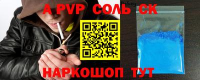 ALPHA PVP Кандалакша
