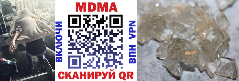 MDMA кристаллы Пушкино