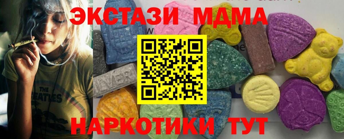 МДМА crystal  МДМА VHQ  Пушкино 