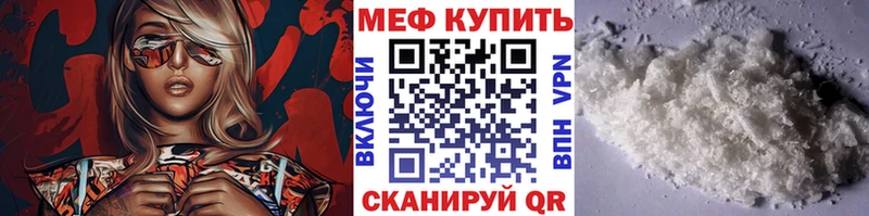 МЯУ-МЯУ кристаллы  Пушкино 