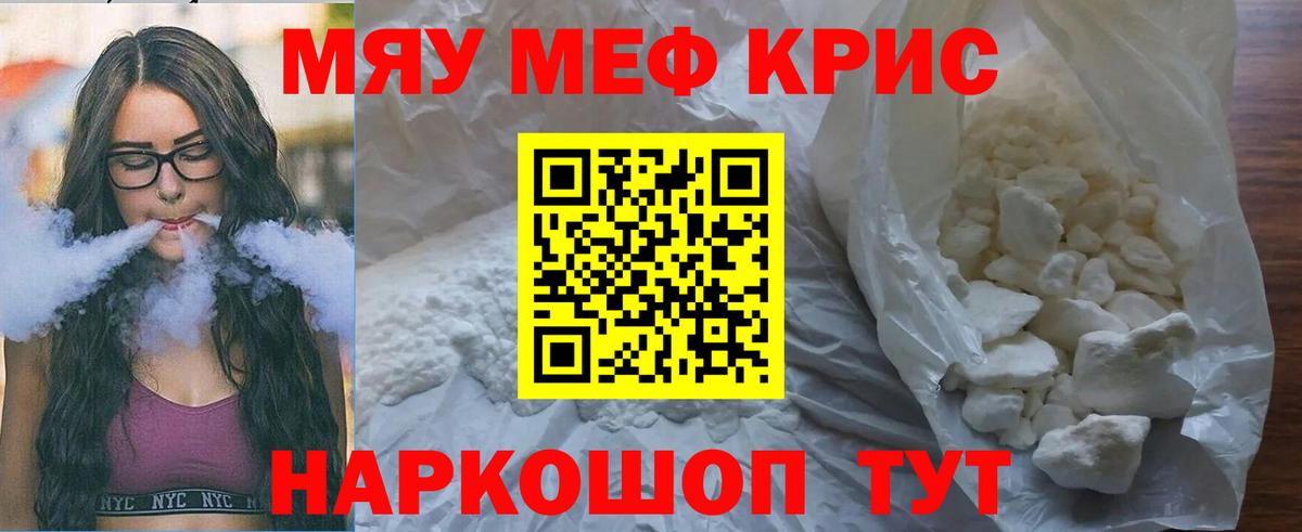 Мефедрон кристаллы  Меф  МЕФ  Вход с VPN  Меф кристаллы  Пушкино 
