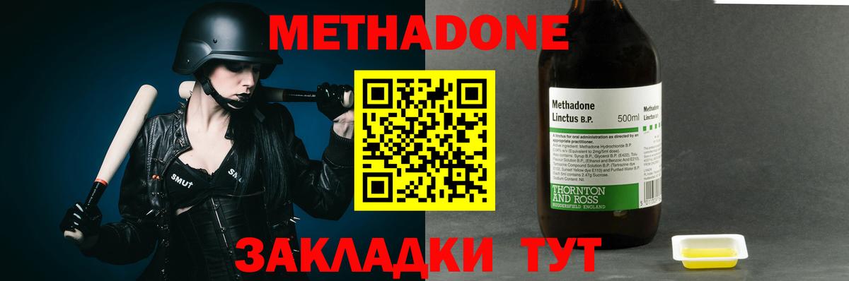 МЕТАДОН мёд  Вход с VPN  Метадон methadone  Пушкино 