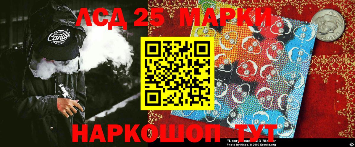 Наркотические марки 1,5мг Пушкино