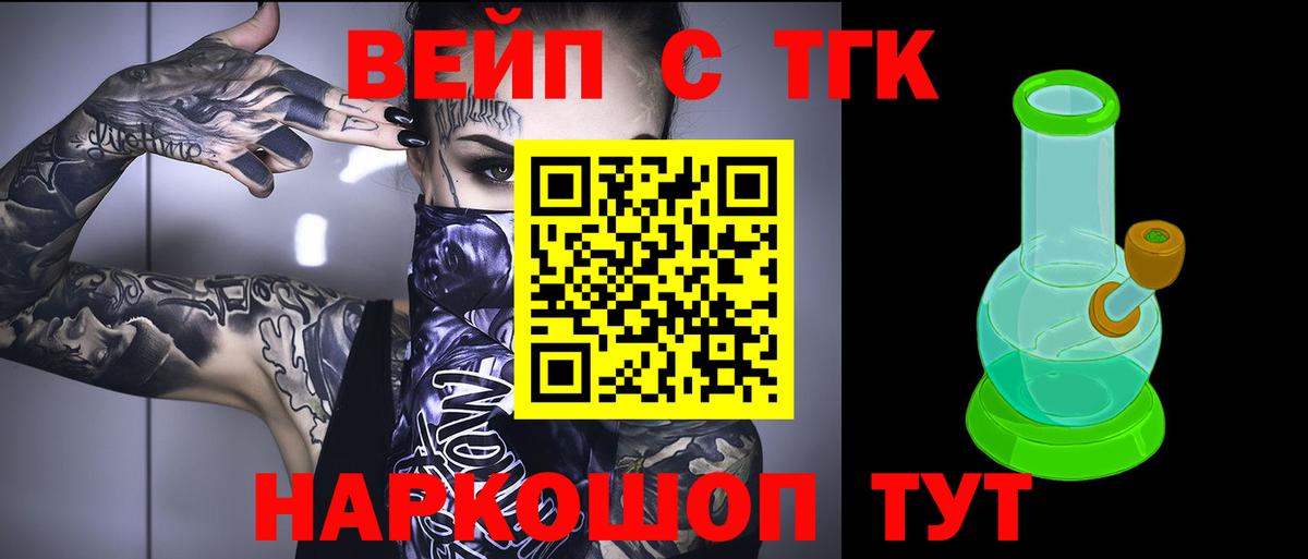 Дистиллят ТГК Wax Пушкино