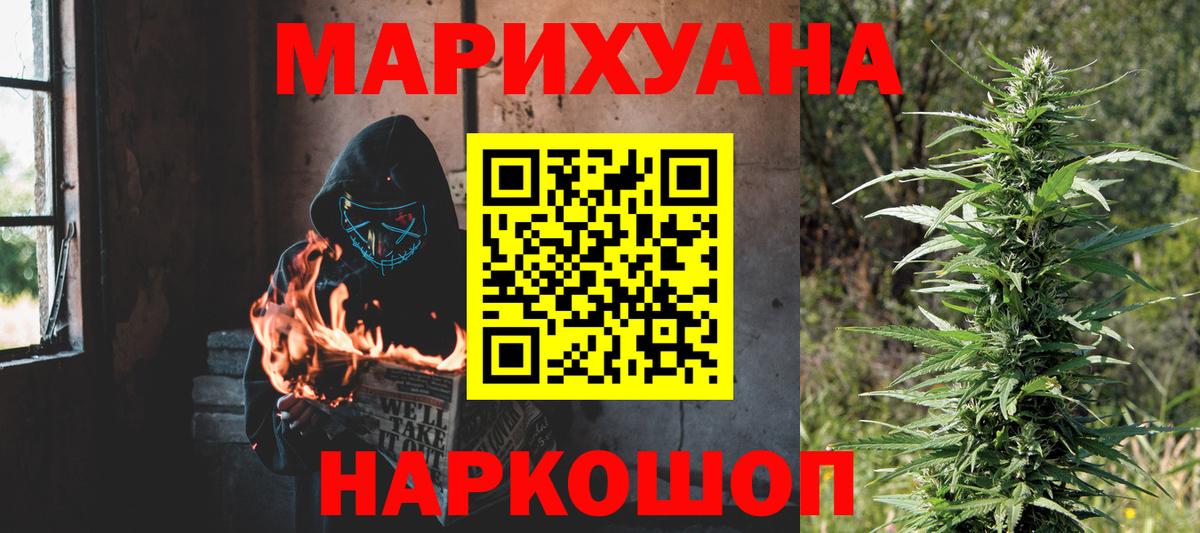 Каннабис семена Пушкино