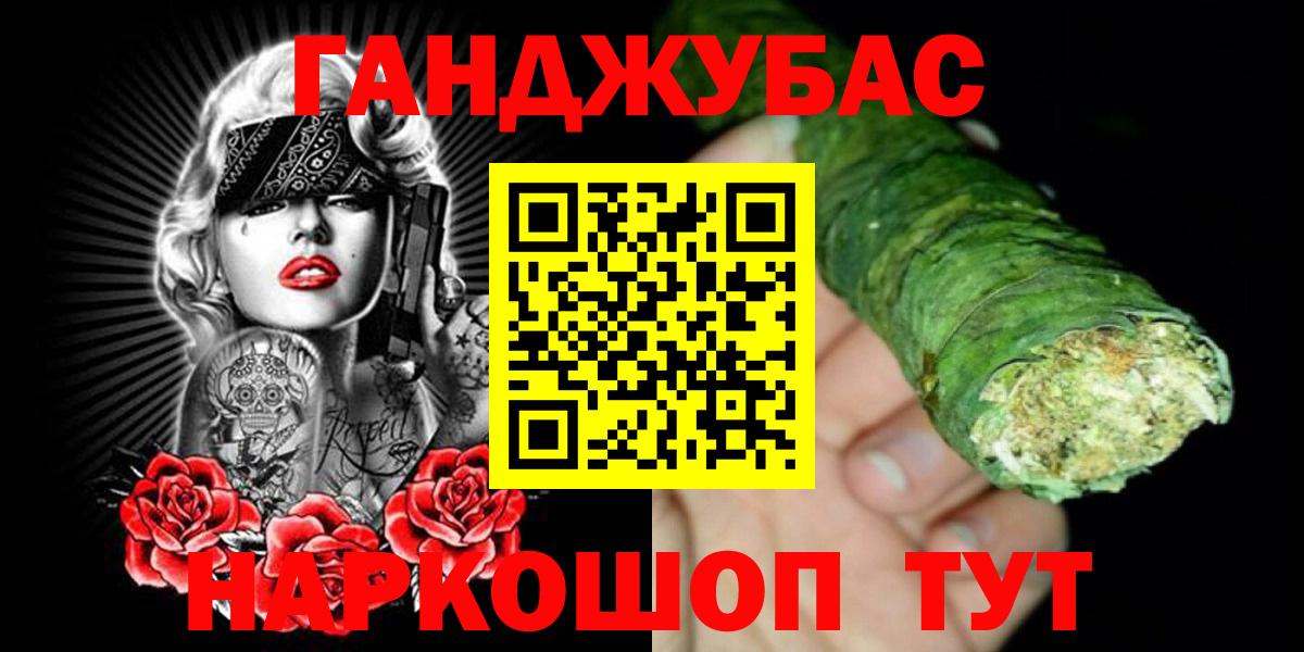 Бошки Шишки Ganja Пушкино