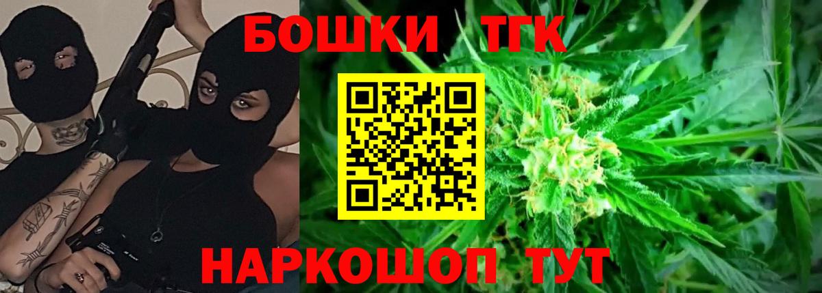 Каннабис White Widow  Канабис Bruce Banner  Вход с VPN  Пушкино  Бошки марихуана ГИДРОПОН 